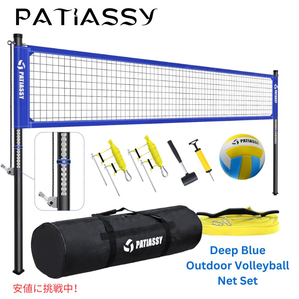 Patiassy ポータブル屋外バレーボールネット 網の高さ調節可能 Portable Professional Outdoor Volleyball Net Set for Backyard Beach 1