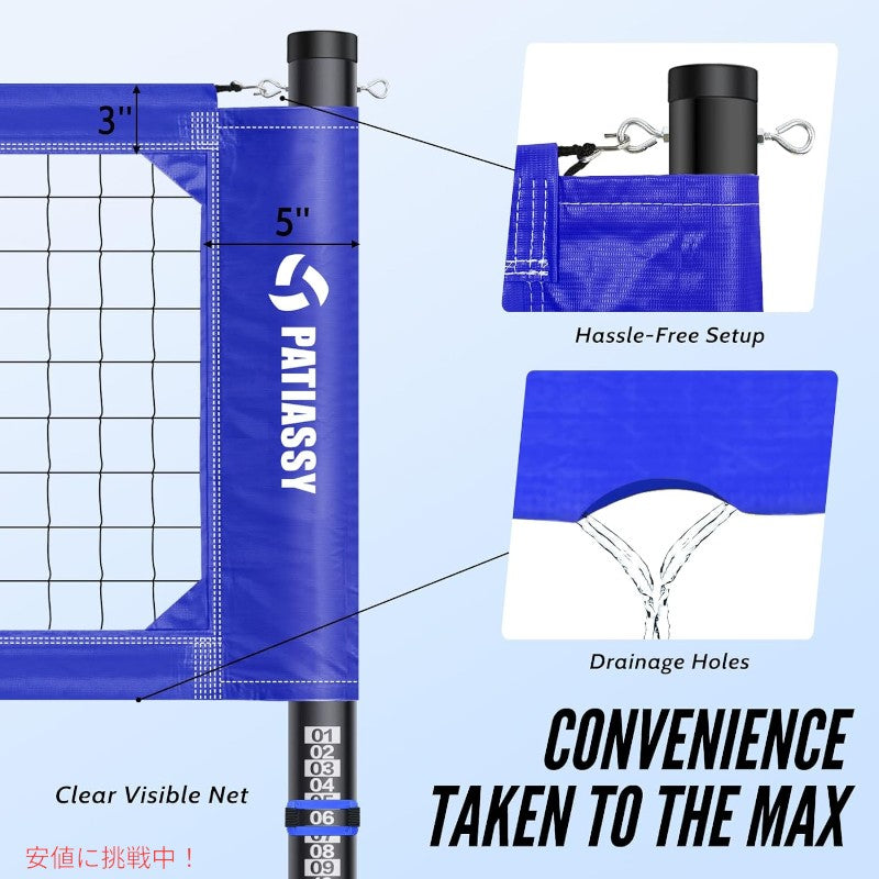 Patiassy ポータブル屋外バレーボールネット 網の高さ調節可能 Portable Professional Outdoor Volleyball Net Set for Backyard Beach 2