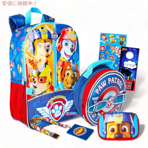 パウパトロール 子供用ランチボックス 通学リュックサック Paw Patrol School Backpack w/Lunch Box For Kid 3