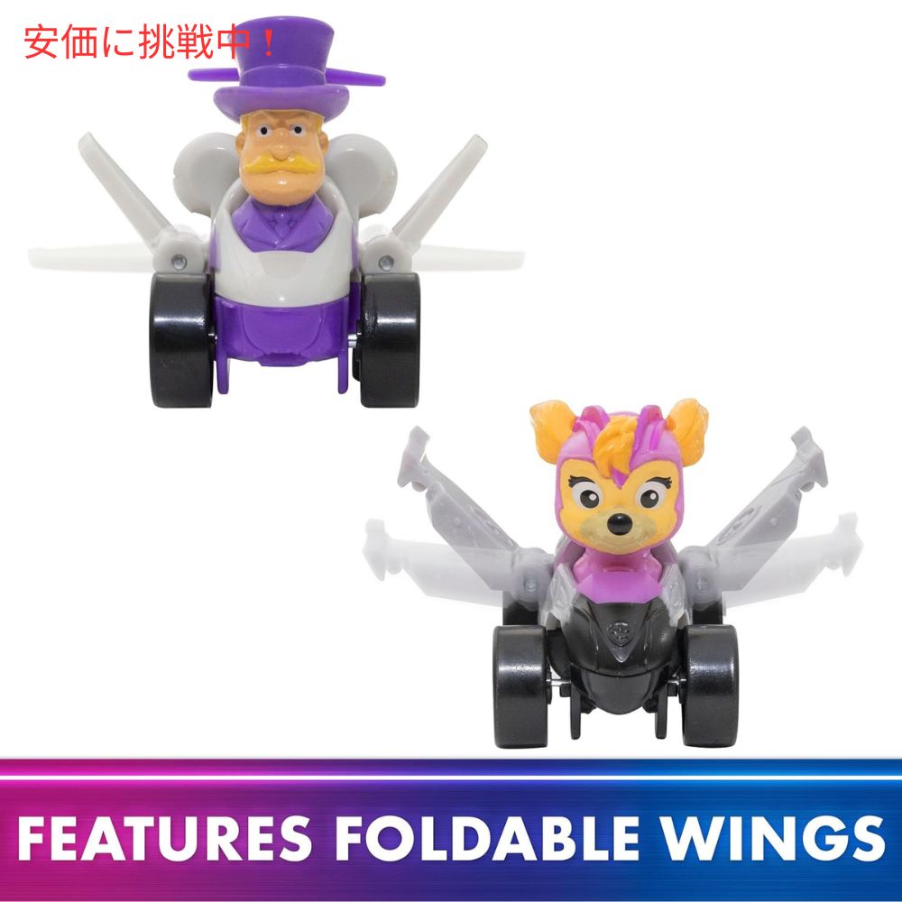 Paw Patrol パウ パトロール ザ マイティ ムービー おもちゃの車セット 7個入り The Mighty Movie 7pcs Toy Vehicle Set 2