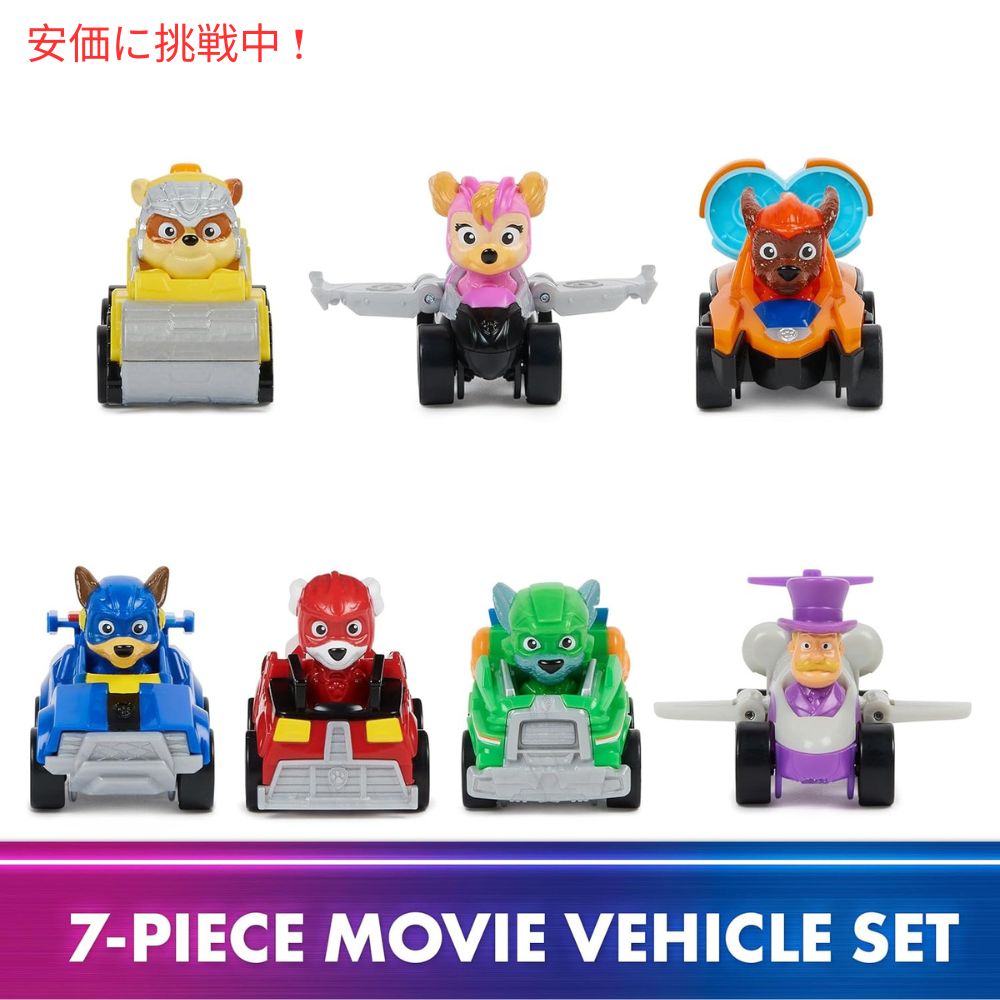 Paw Patrol パウ パトロール ザ マイティ ムービー おもちゃの車セット 7個入り The Mighty Movie 7pcs Toy Vehicle Set 3
