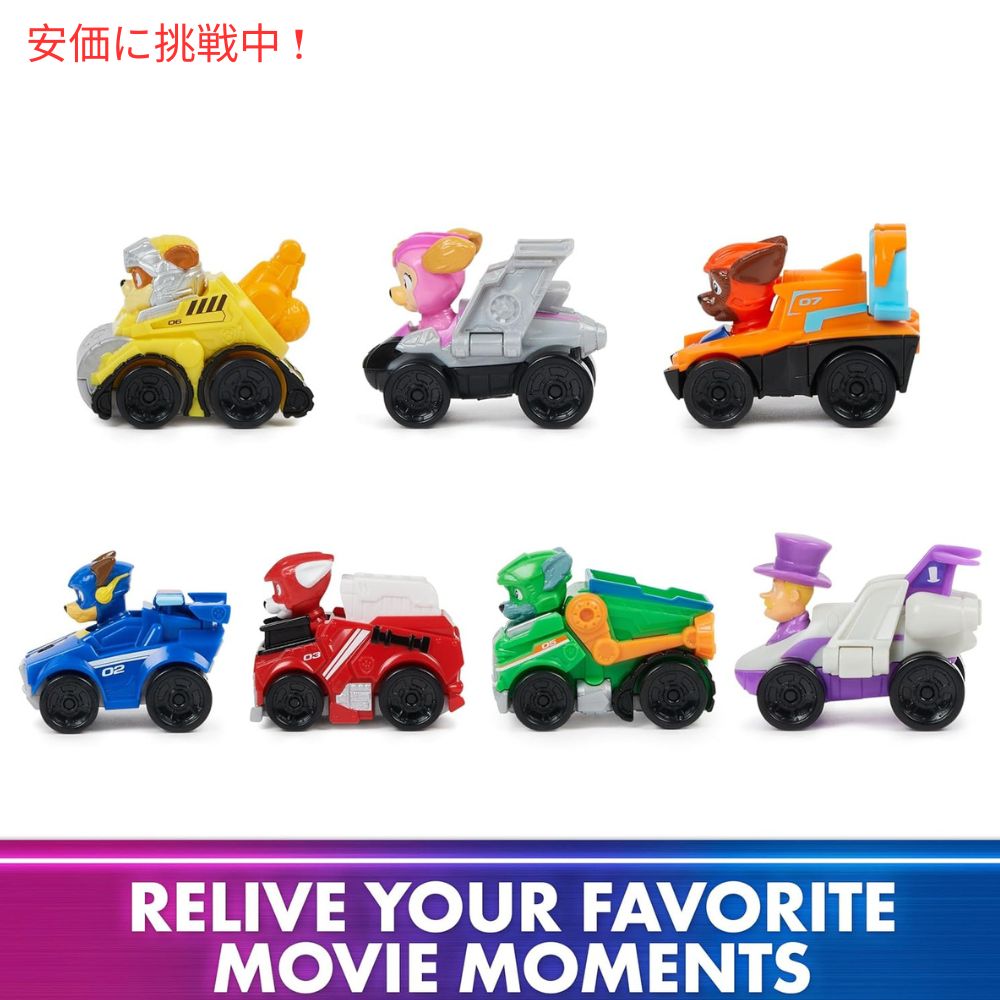 Paw Patrol パウ パトロール ザ マイティ ムービー おもちゃの車セット 7個入り The Mighty Movie 7pcs Toy Vehicle Set 6