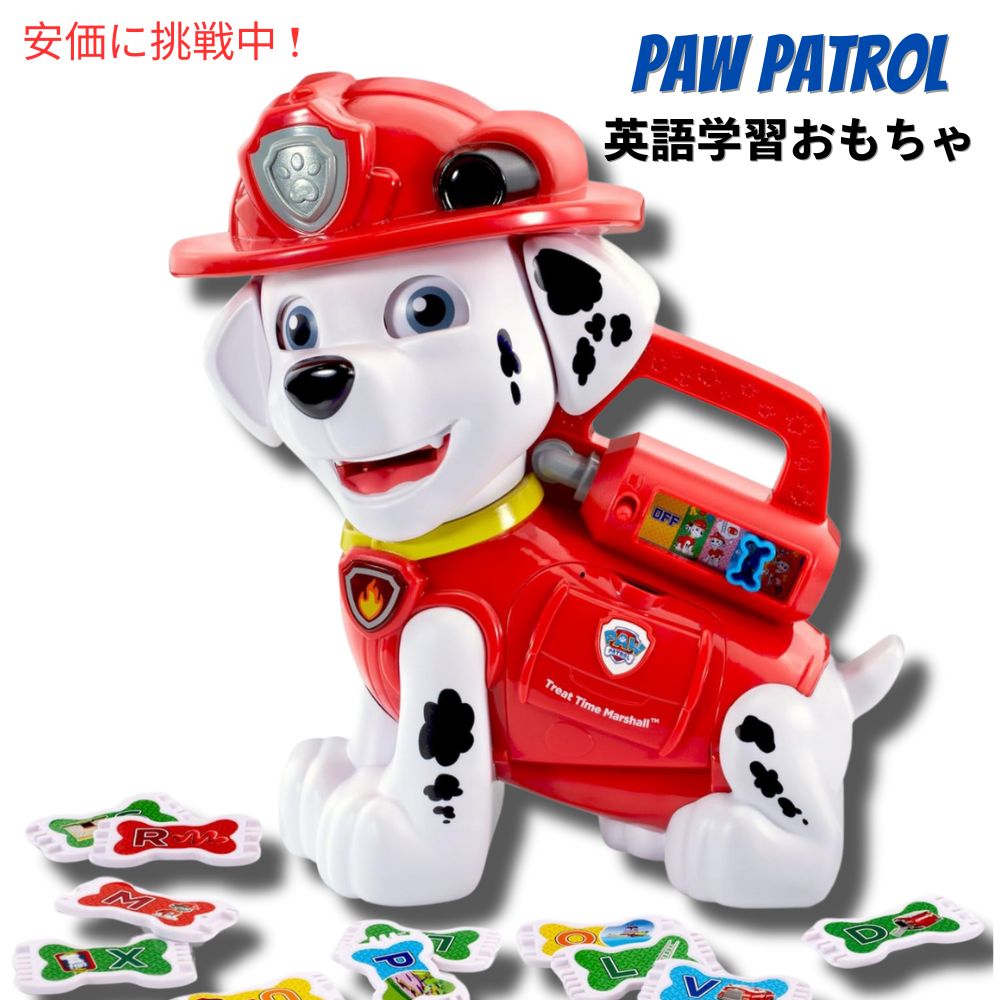 パウパトロール おやつタイム マーシャル Paw Patrol Treat Time Marshall Educational Toy 英語学習 英語の勉強 1