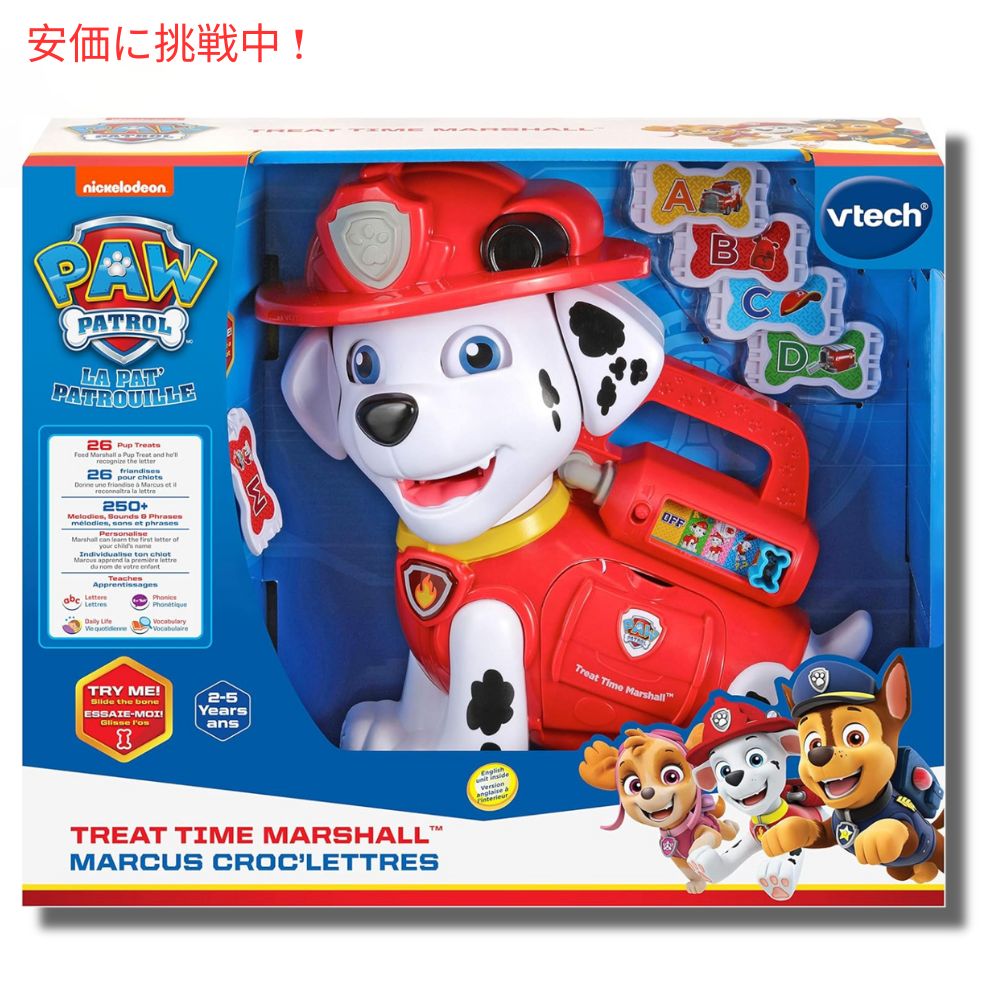 パウパトロール おやつタイム マーシャル Paw Patrol Treat Time Marshall Educational Toy 英語学習 英語の勉強 5