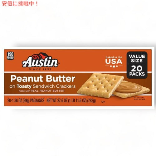 Austin オースティン サンドイッチクラッカー ピーナッツバター 20個入り Peanut Butter on Toasty Sandwich Crackers 20 Count 1