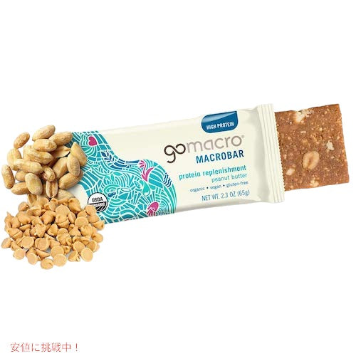 GoMacro Organic Vegan Protein Bars, Peanut Butter, 2.3 Oz, 12 Count / ゴーマクロ オーガニック プロテインバー ヴィー 12個入り [ピーナッツバター] 2
