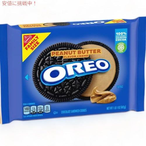 Oreo オレオ Peanut Butter Creme ピーナッツバター クリーム Sandwich Cookies ファミリーサイズ 17oz/482g 1