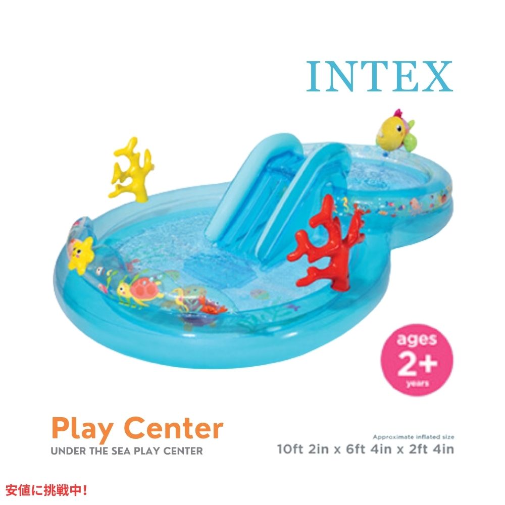 INTEX インテックス 子供用 インフレタブルプール 滑り台付き アンダーザシー Under The Sea Inflatable Kiddie Pool 5