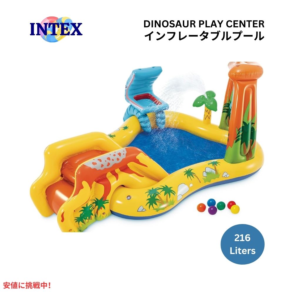 INTEX インテックス 子供用 インフレータブル プール 恐竜プレイセンター 滑り台 スプレー 滝 Kids Dinosaur Play Center Inflatable Pool 1