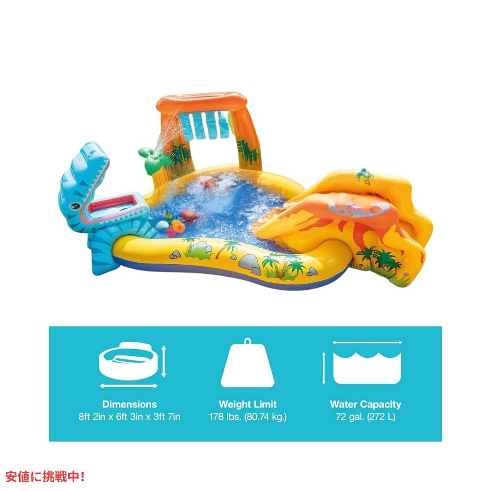 INTEX インテックス 子供用 インフレータブル プール 恐竜プレイセンター 滑り台 スプレー 滝 Kids Dinosaur Play Center Inflatable Pool 2
