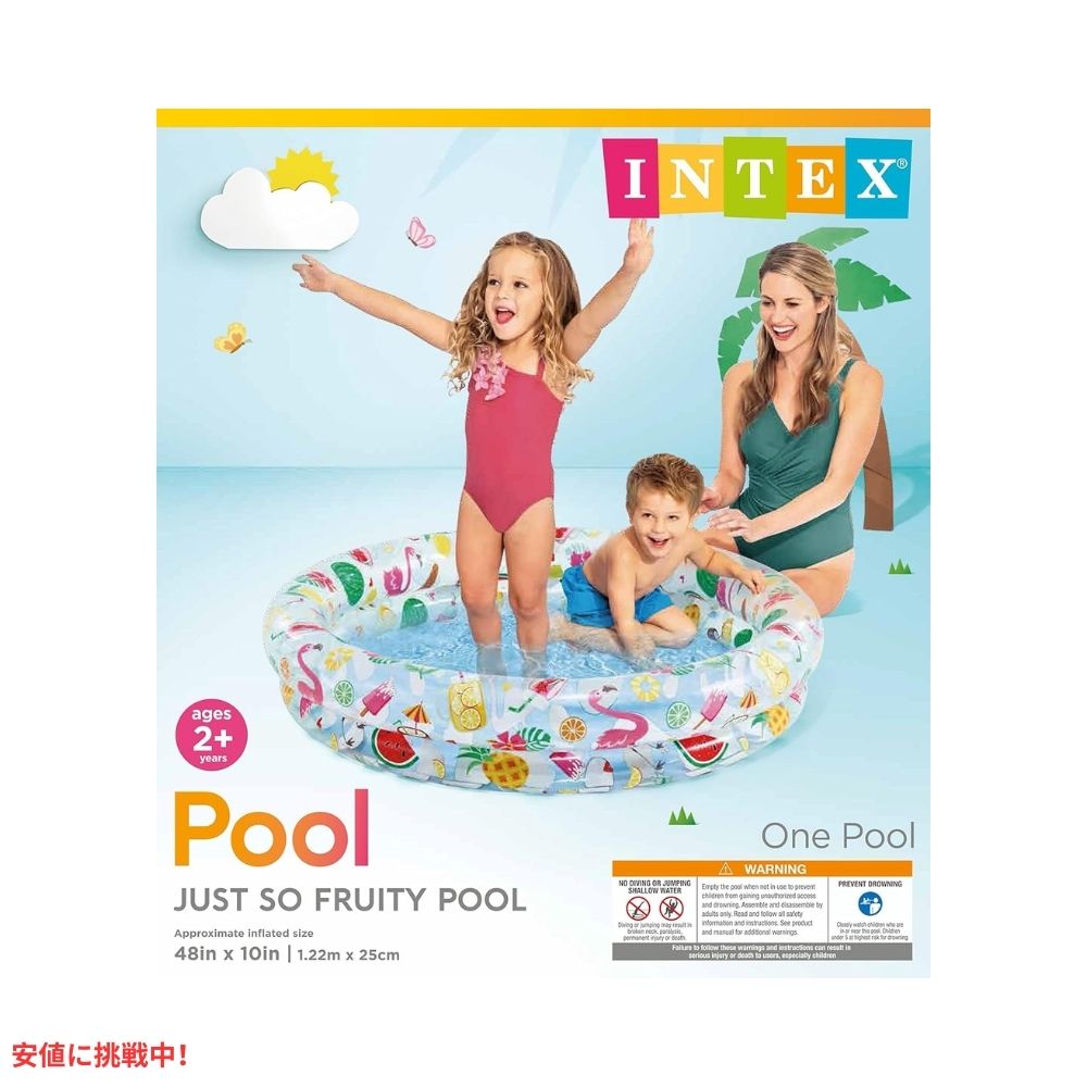 INTEX インテックス 子供用 インフレータブル プール ジャストソーフルーティー キッズプール 家庭用プール Just So Fruity Inflatable Pool 5