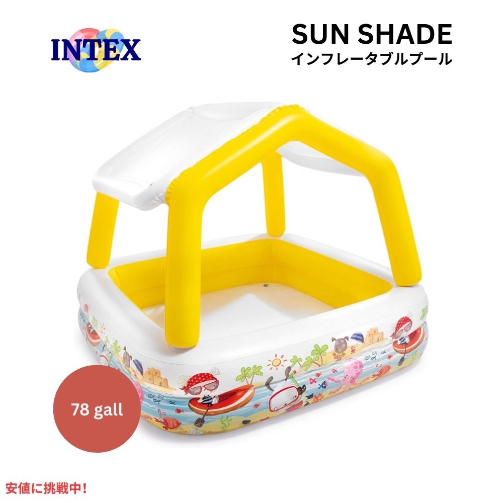 INTEX インテックス 子供用 屋根付き インフレタブル プール スクエア 5x5フィート 海辺の柄 キャノピー Sun Shade Inflatable Kiddie Pool 1