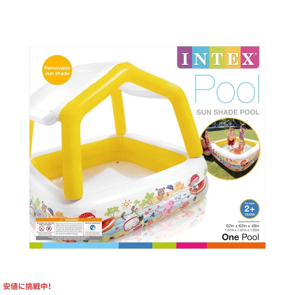 INTEX インテックス 子供用 屋根付き インフレタブル プール スクエア 5x5フィート 海辺の柄 キャノピー Sun Shade Inflatable Kiddie Pool 7