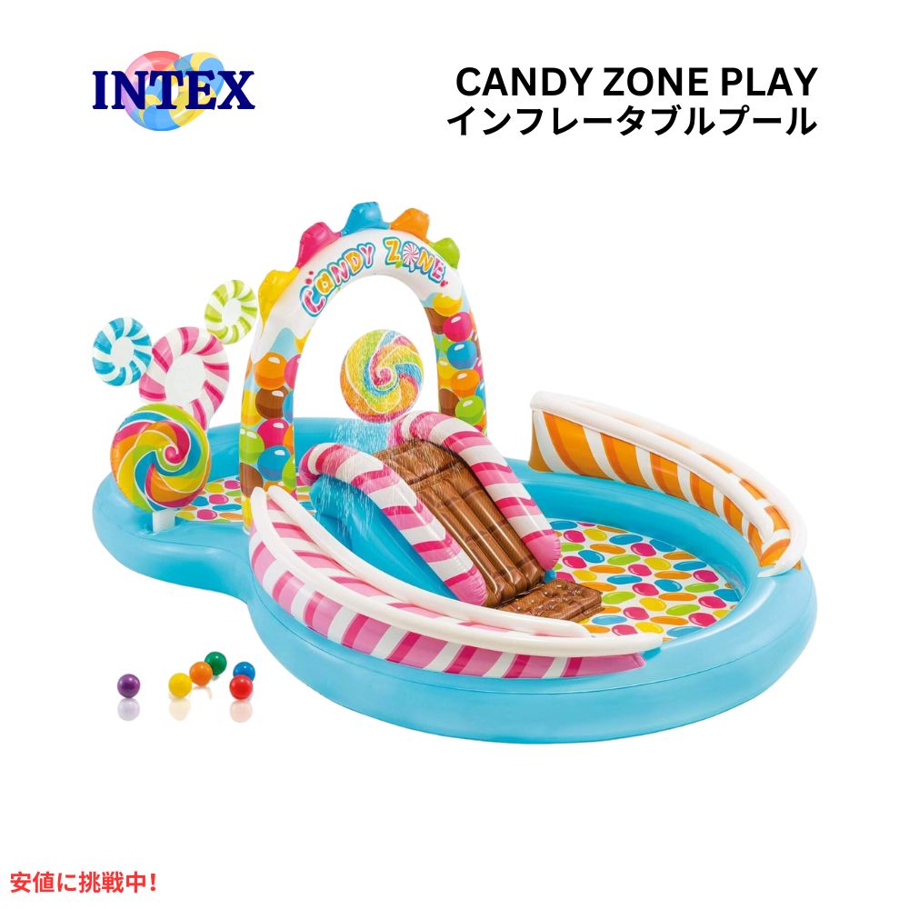 INTEX インテックス 子供用 インフレタブル プール ウォータースライダー付き キャンデーゾーン Kids Inflatable Candy Zone Play Center Pool 1