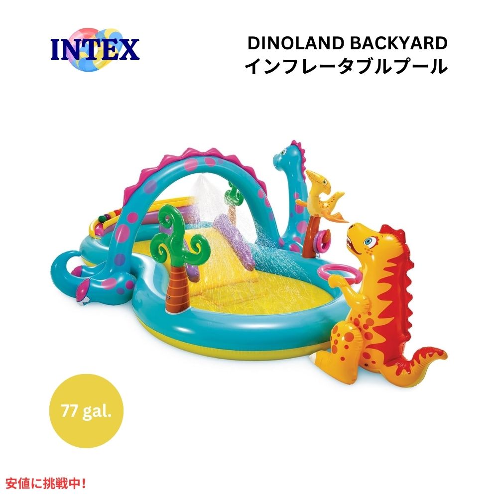 INTEX インテックス 子供用 インフレタブル プール ディノランド Dinoland Backyard Play Center Kiddie Inflatable Swimming Pool 1