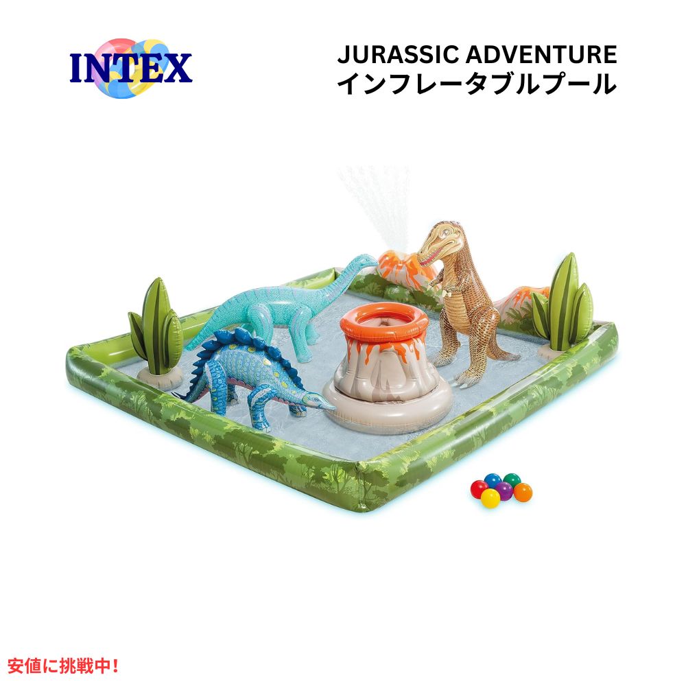 INTEX インテックス 子供用 インフレタブル プール ジュラシックアドベンチャー スプラッシュ付き Jurassic Adventure Inflatable Kiddie Pool 1