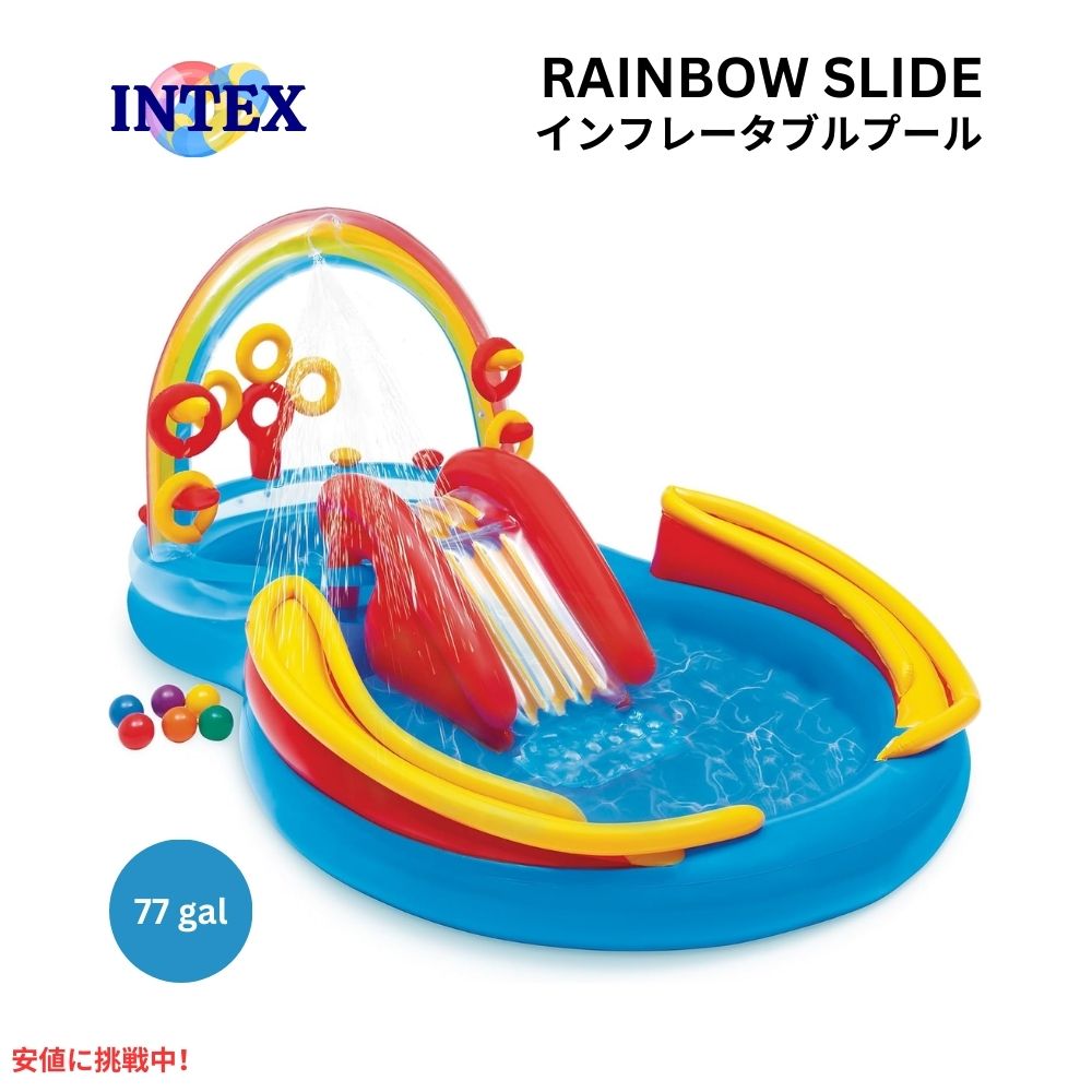 INTEX インテックス 子供用 インフレタブル プール レインボー スライド 滑り台 輪投げ シャワー Rainbow Slide Kids Inflatable Pool 1