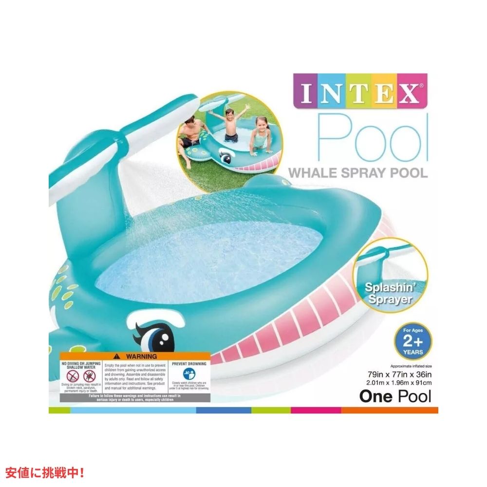 INTEX インテックス 子供用 インフレタブル プール くじら スプレー ブルー キッズプール Recreation Corp Pool Whale Spray Blue 7
