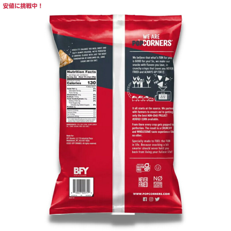ポップコーナーズ ケトルコーン シェアサイズ 198.4g Popcorners Kettle Corn Sharing Size 7oz 2