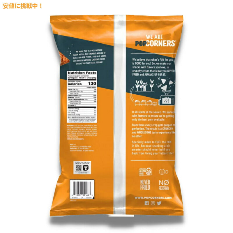 ポップコーナーズ スパイシーケソ シェアサイズ 198.4g Popcorners Spicy Queso Sharing Size 7oz 2
