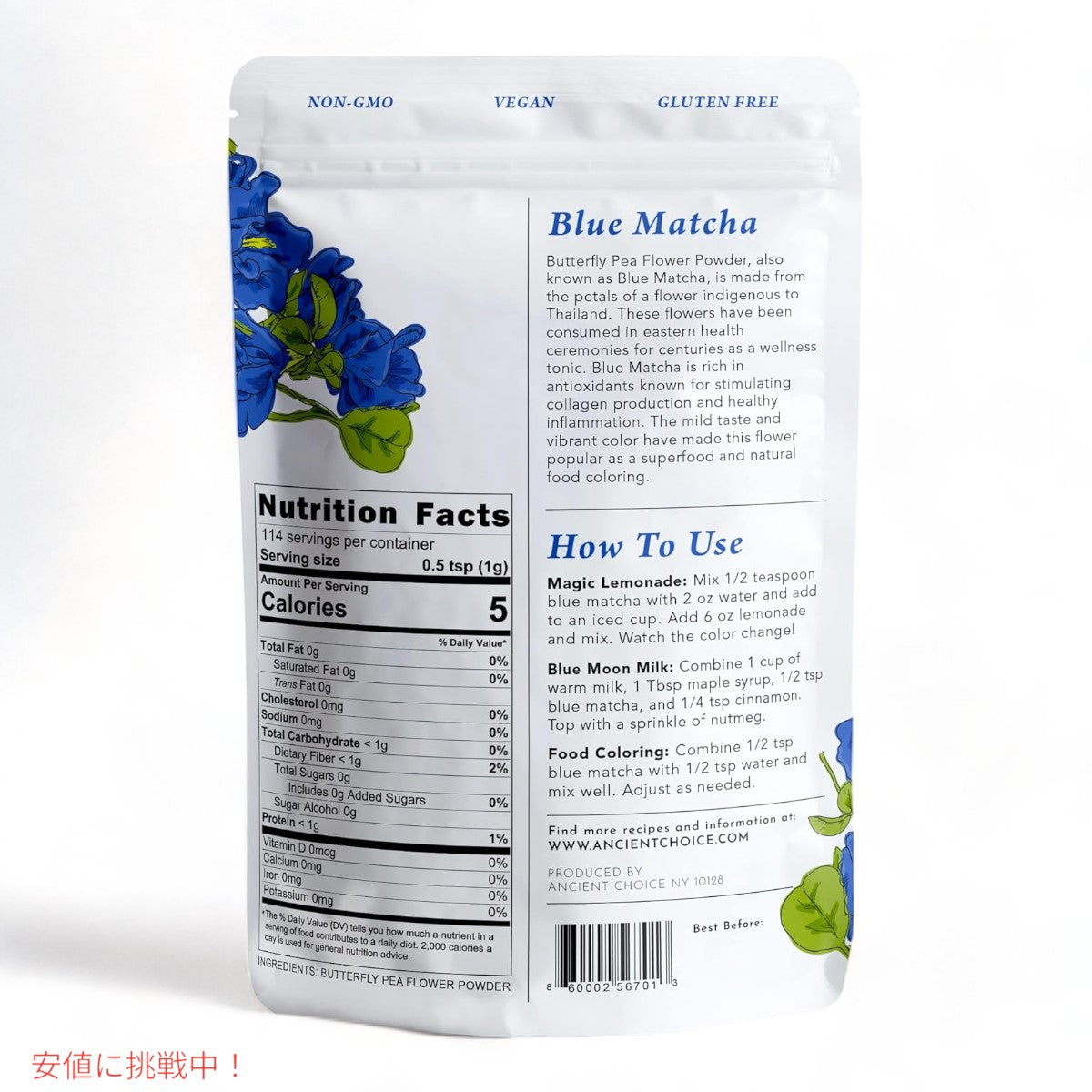 エンシェント チョイス バタフライピー フラワー パウダー オーガニック 114g Ancient Choice Butterfly Pea Flower Powder 4oz 2