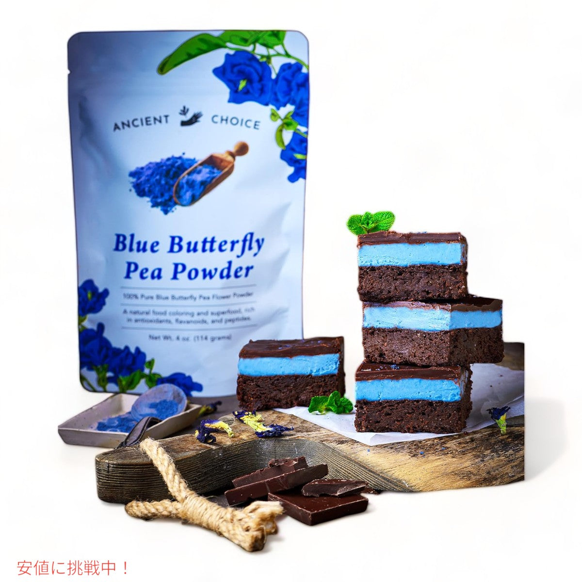 エンシェント チョイス バタフライピー フラワー パウダー オーガニック 114g Ancient Choice Butterfly Pea Flower Powder 4oz 5
