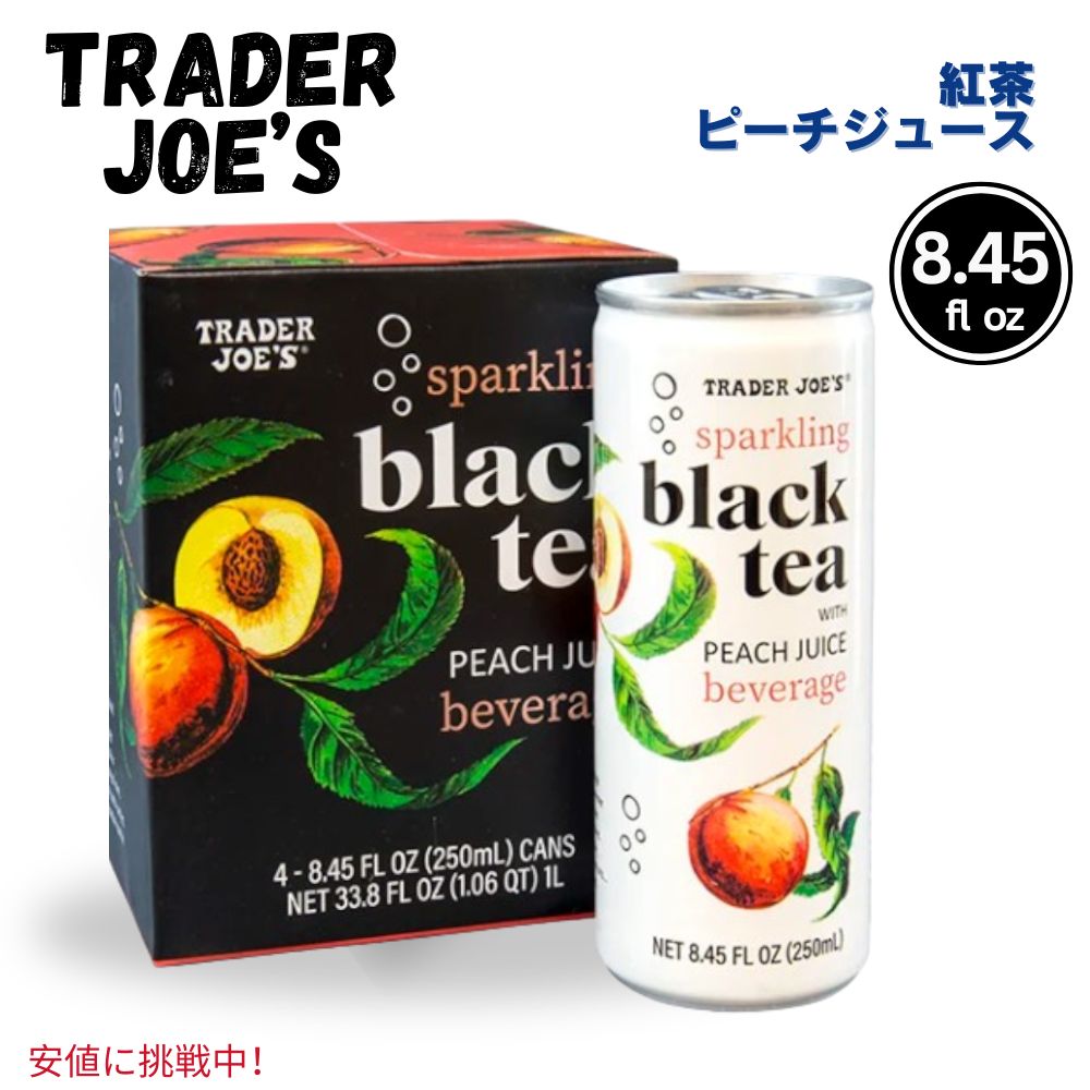Trader Joes トレーダージョーズ Sparkling Black Tea with Peach Juice Beverage ピーチジュース入り スパークリングティー 8.45oz 1