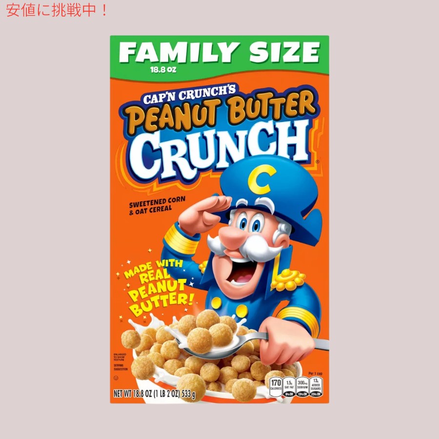 キャプテン クランチ Cap'n Crunch ピーナッツバター クランチ ファミリーサイズ シリアル 18.8oz Peanut Butter Crunch Cereal 533g 2