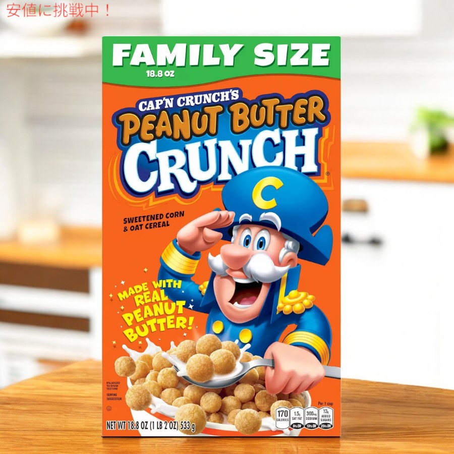 キャプテン クランチ Cap'n Crunch ピーナッツバター クランチ ファミリーサイズ シリアル 18.8oz Peanut Butter Crunch Cereal 533g 3