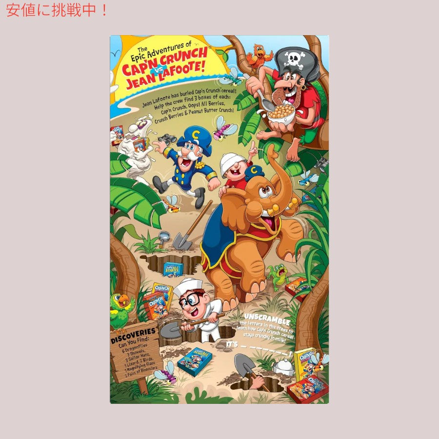 キャプテン クランチ Cap'n Crunch ピーナッツバター クランチ ファミリーサイズ シリアル 18.8oz Peanut Butter Crunch Cereal 533g 4