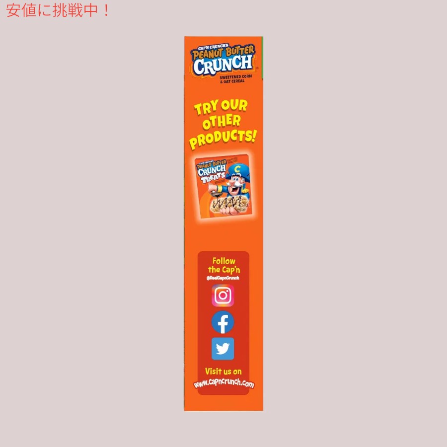 キャプテン クランチ Cap'n Crunch ピーナッツバター クランチ ファミリーサイズ シリアル 18.8oz Peanut Butter Crunch Cereal 533g 6