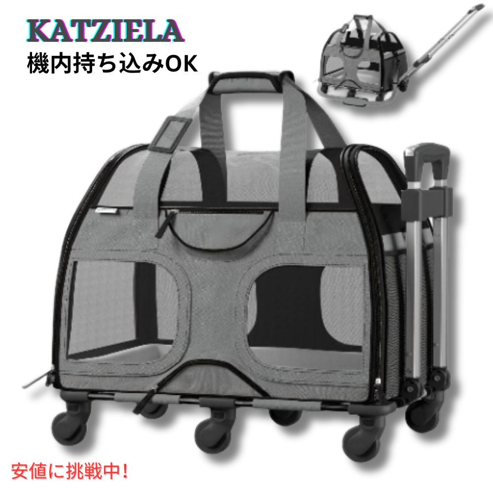 Katziela カッツィエラ  ペットキャリア エアライン対応  グレー ブラック Airline Approved Pet Carrier Gray Black 1