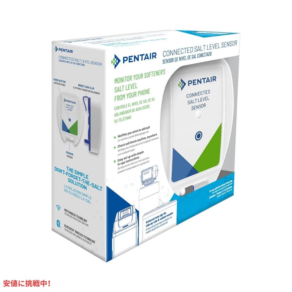 Pentair ペンテア 4005702 軟水化システム用 コネクテッド ソルトレベルセンサー ホワイト Connected Salt Level Sensor White 2