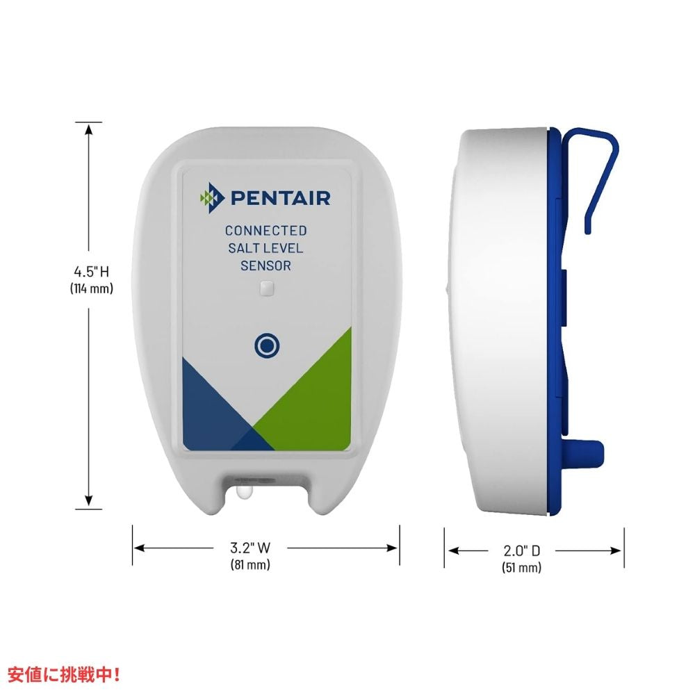 Pentair ペンテア 4005702 軟水化システム用 コネクテッド ソルトレベルセンサー ホワイト Connected Salt Level Sensor White 3
