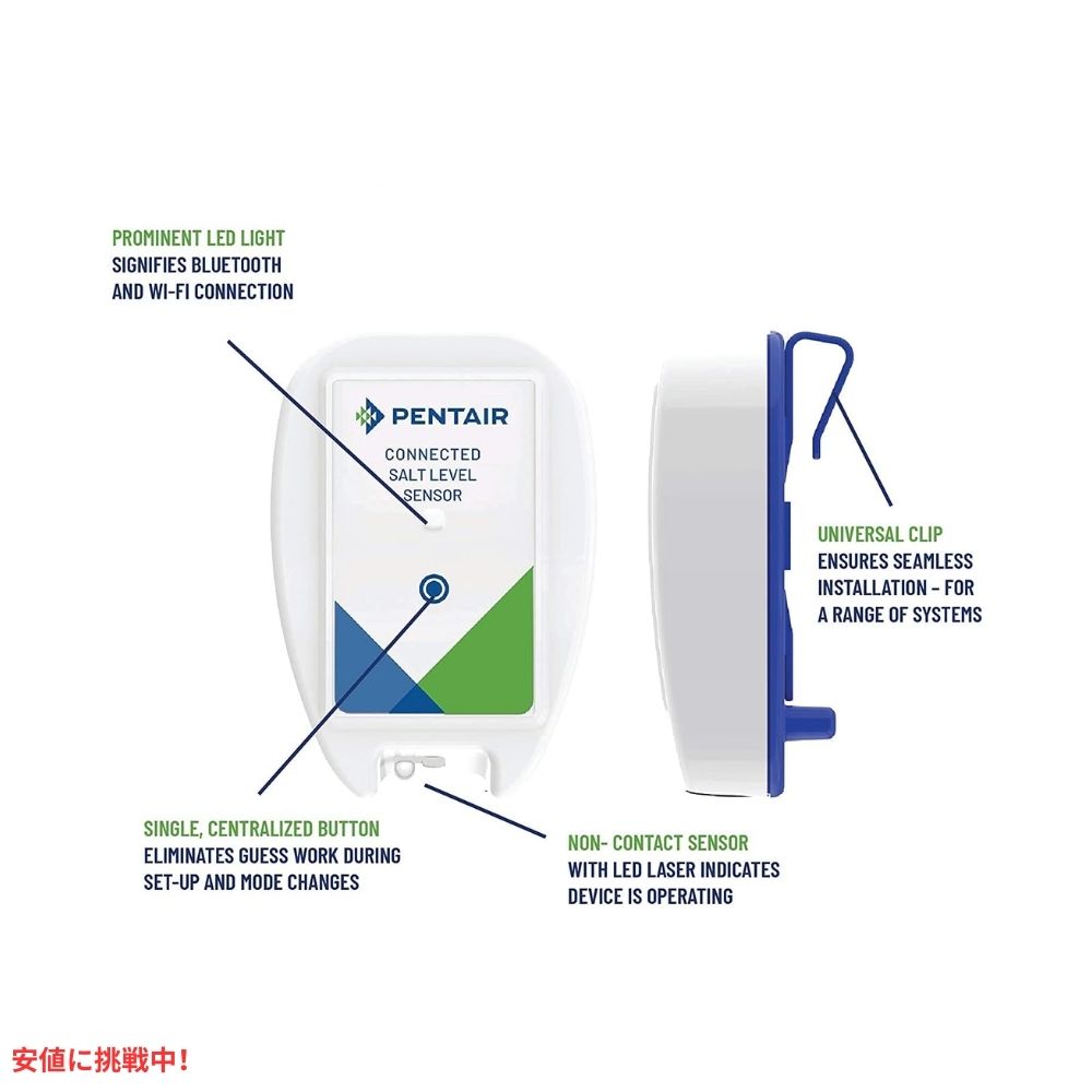 Pentair ペンテア 4005702 軟水化システム用 コネクテッド ソルトレベルセンサー ホワイト Connected Salt Level Sensor White 4