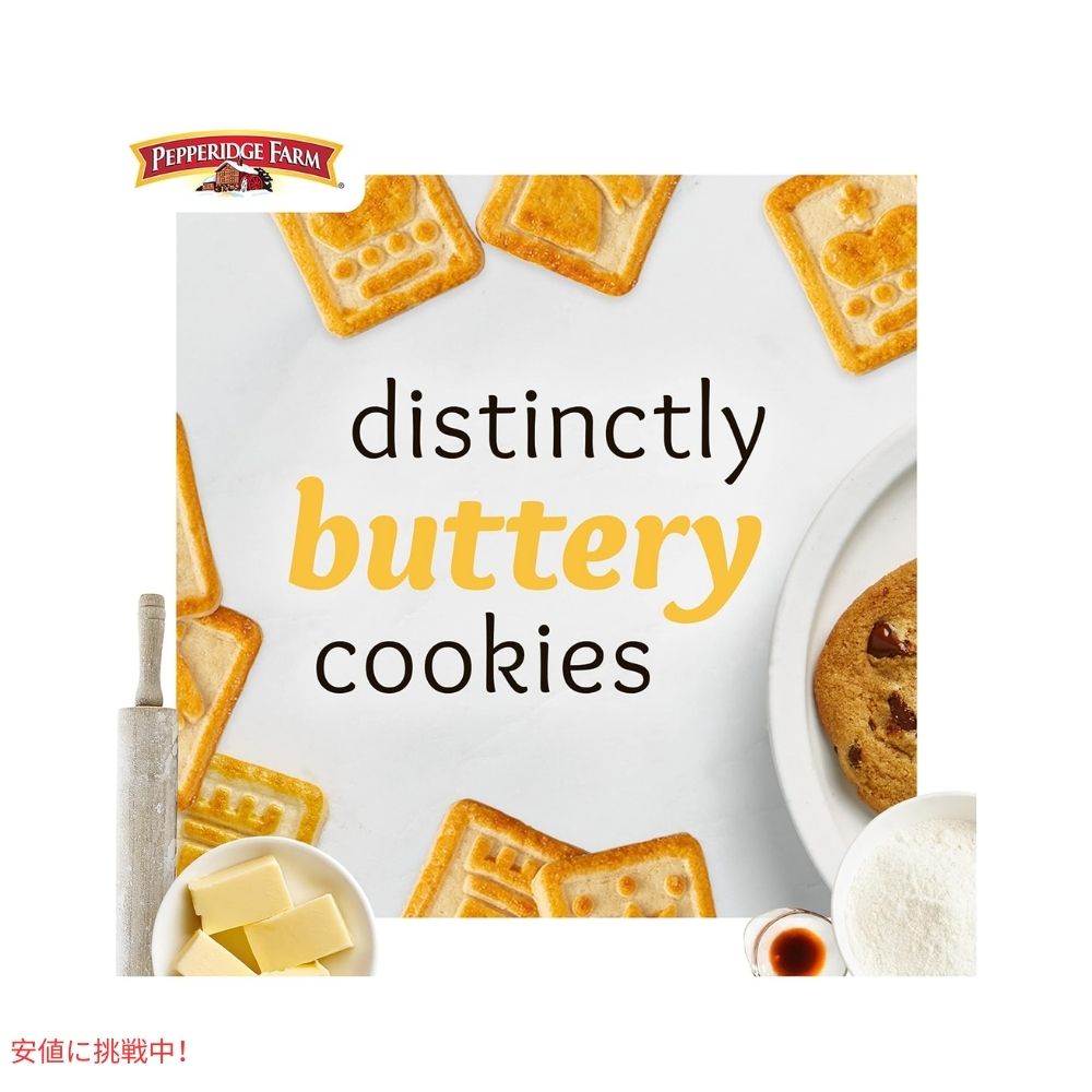 ペパリッジ・ファーム Pepperidge Farm チェスメン ミニ・バタークッキー 2.25オンス x 8パック Chessmen Minis Butter Cookies 2.25oz x 8 pack 2