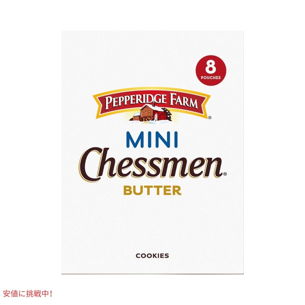 ペパリッジ・ファーム Pepperidge Farm チェスメン ミニ・バタークッキー 2.25オンス x 8パック Chessmen Minis Butter Cookies 2.25oz x 8 pack 3