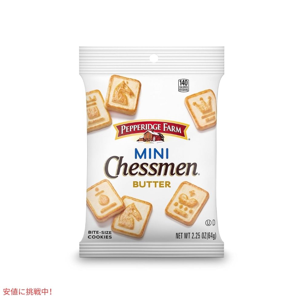 ペパリッジ・ファーム Pepperidge Farm チェスメン ミニ・バタークッキー 2.25オンス x 8パック Chessmen Minis Butter Cookies 2.25oz x 8 pack 5