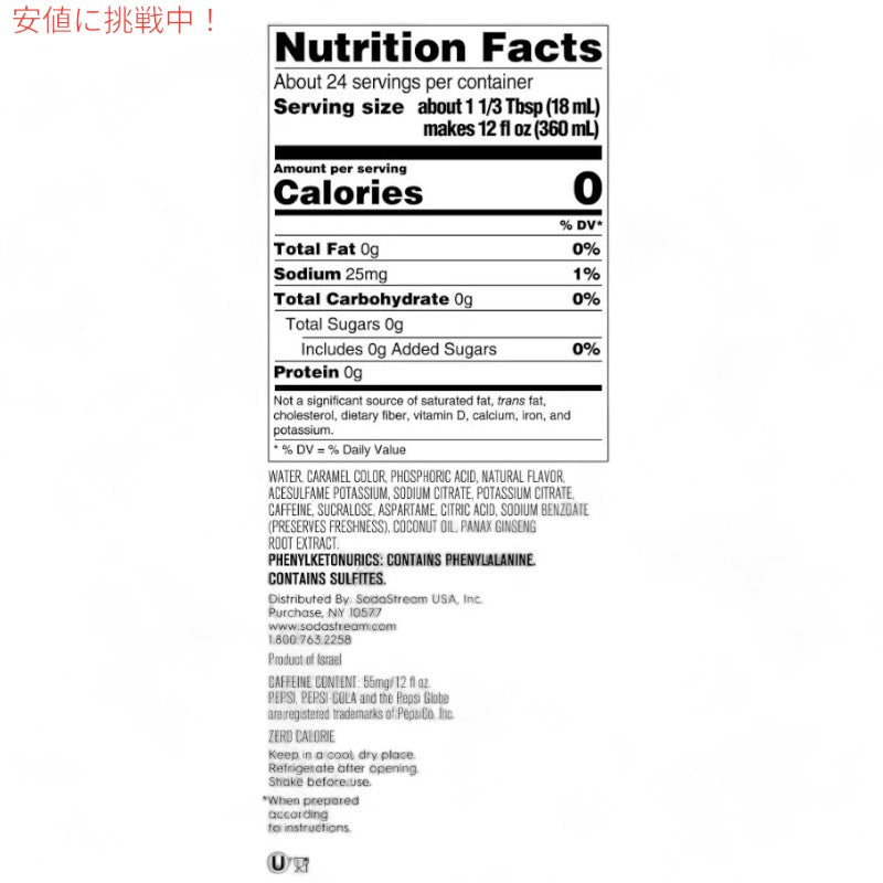 SodaStream ソーダストリーム Pepsi Zero Soda Mix  ペプシゼロ ソーダミックス 14.9oz 6