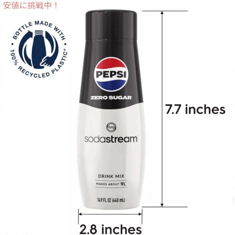 SodaStream ソーダストリーム Pepsi Zero Soda Mix  ペプシゼロ ソーダミックス 14.9oz 7
