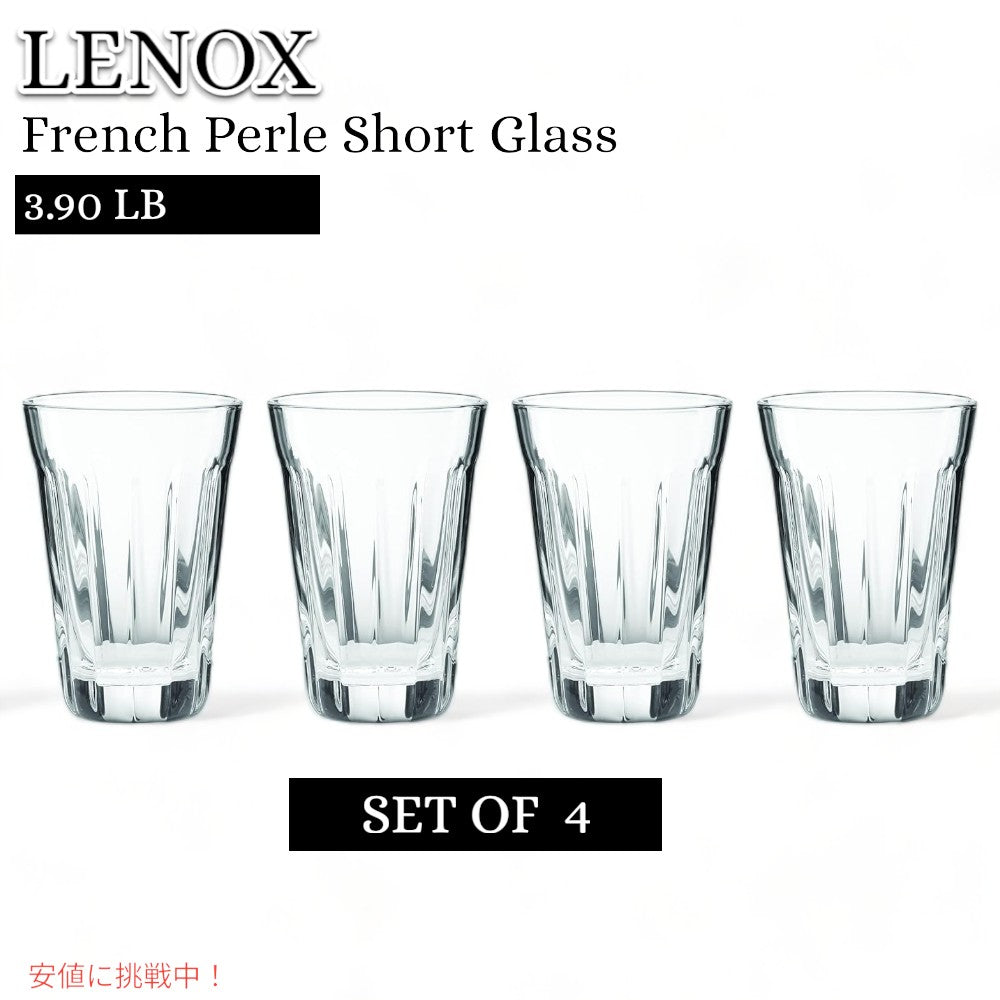 レノックス Lenox フレンチペルル ショートグラス コップ French Perle Short Glass 1