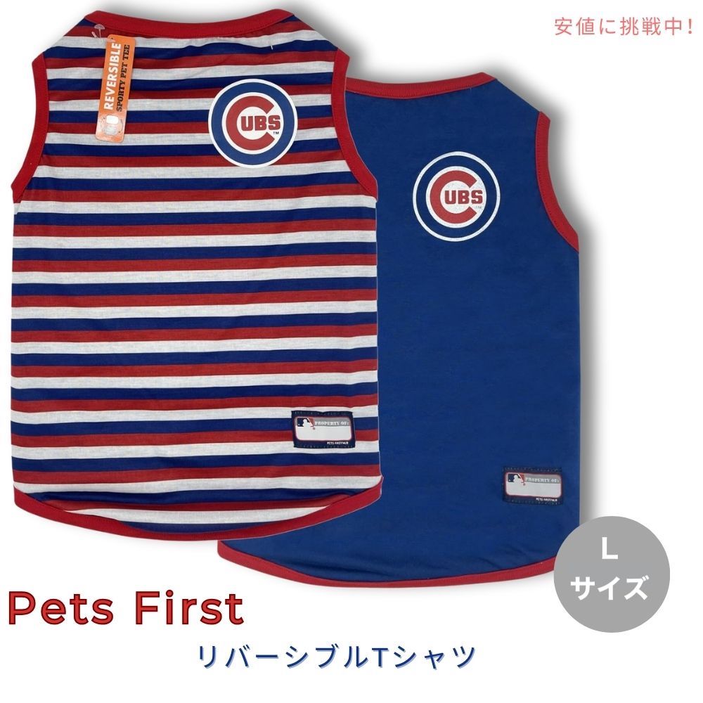 Pets First  ペット 犬 猫 MLB シカゴカブス リバーシブル Tシャツ ラージサイズ 公式ライセンス MLB Chicago Cubs Reversible T-Shirt, Large 1