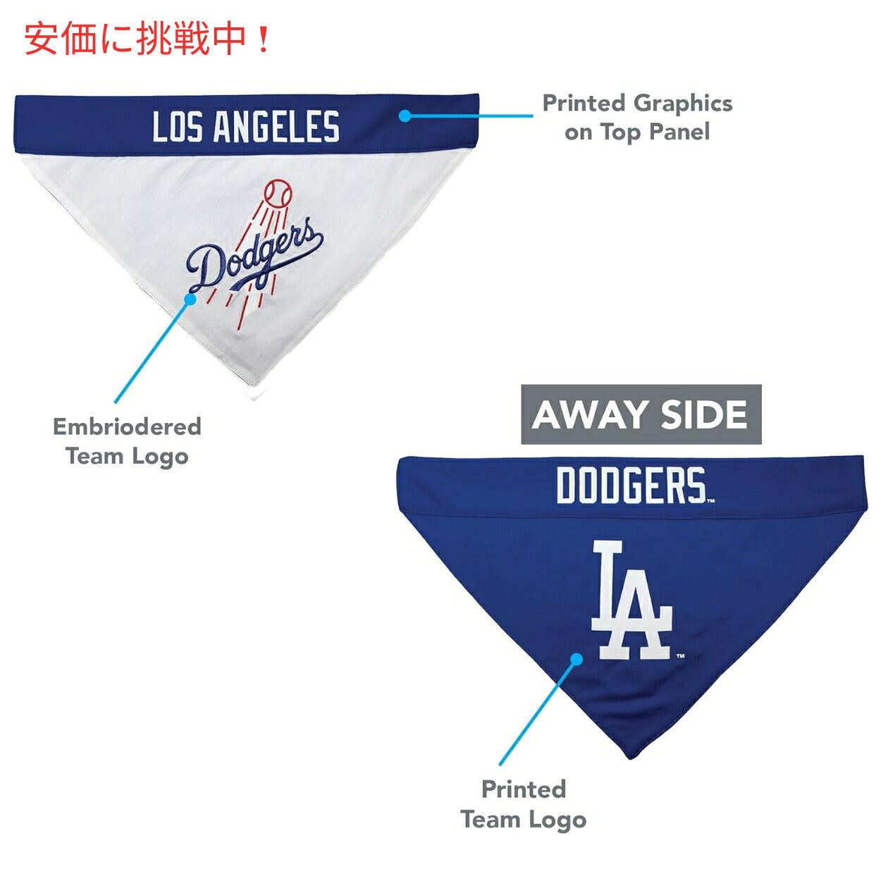 Pets First ペッツファースト ロサンゼルスドジャース リバーシブル ペットバンダナ サイズ L/XL Los Angeles Dodgers Reversible Pet Bandana Large/XL 2