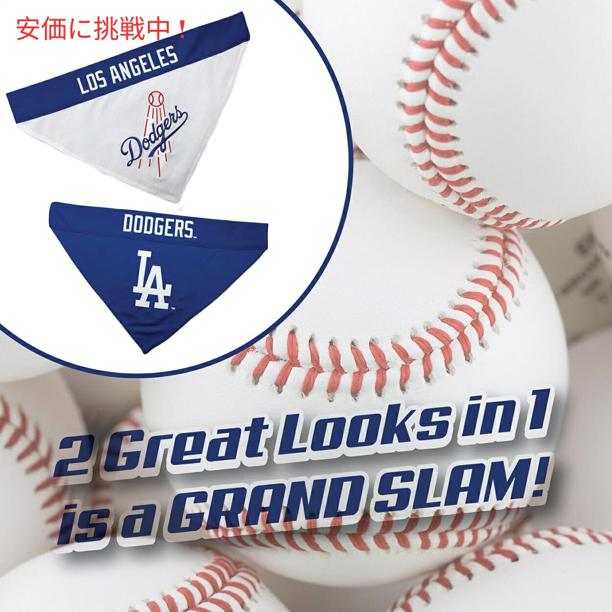 Pets First ペッツファースト ロサンゼルスドジャース リバーシブル ペットバンダナ サイズ L/XL Los Angeles Dodgers Reversible Pet Bandana Large/XL 3
