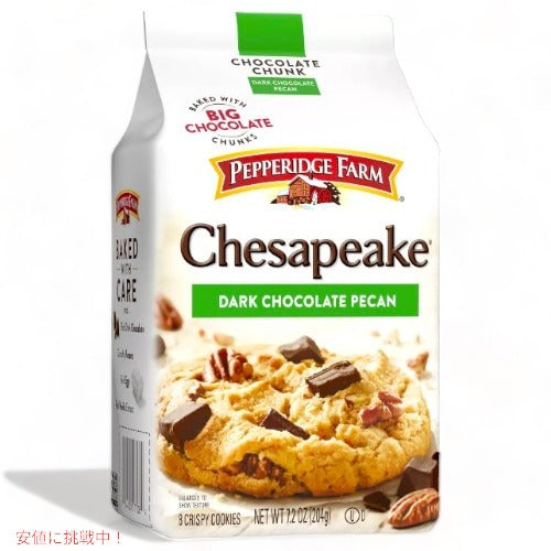 Pepperidge Farm ペパリッジファーム チェサピーク クリスピー ダークチョコ ピーカン クッキー 204g Chesapeake Crispy Dark Chocolate Pecan Cookies 7.2oz 1