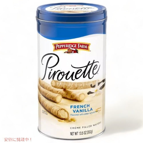 Pepperidge Farm ペパリッジファーム ピルエット フレンチバニラ クッキー 382g Pirouette French Vanilla Cookies 13.5oz 1