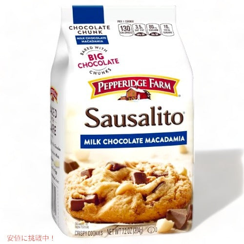 Pepperidge Farm ペパリッジファーム ソーサリト クリスピー ミルクチョコ マカダミア クッキー 204g Sausalito Crispy Milk Chocolate Macadamia Cookies 7.2oz 1