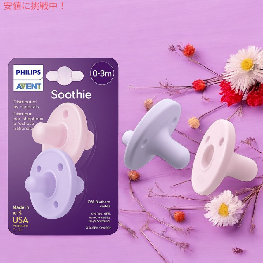 Philips AVENT Soothie Pacifier 0-3m 2pcs / フィリップス アヴェント 赤ちゃん用おしゃぶり 0-3か月用 [フレッシュライラック/パステルピンク] 2個入り 2