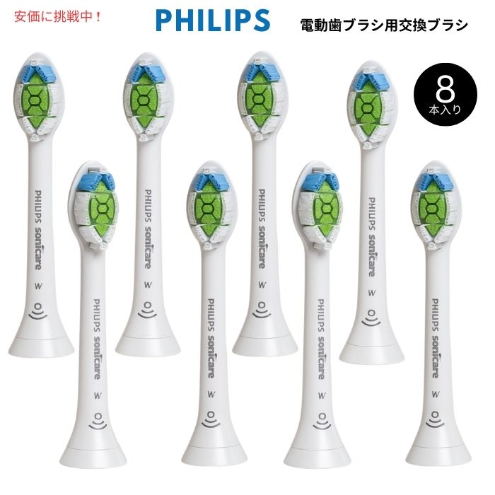 Philips フィリップス ソニックケア ダイヤモンドクリーン 電動歯ブラシ用 交換ブラシ [ふつう・ホワイト] 8本入り Electric Toothbrush Heads Replacement 1