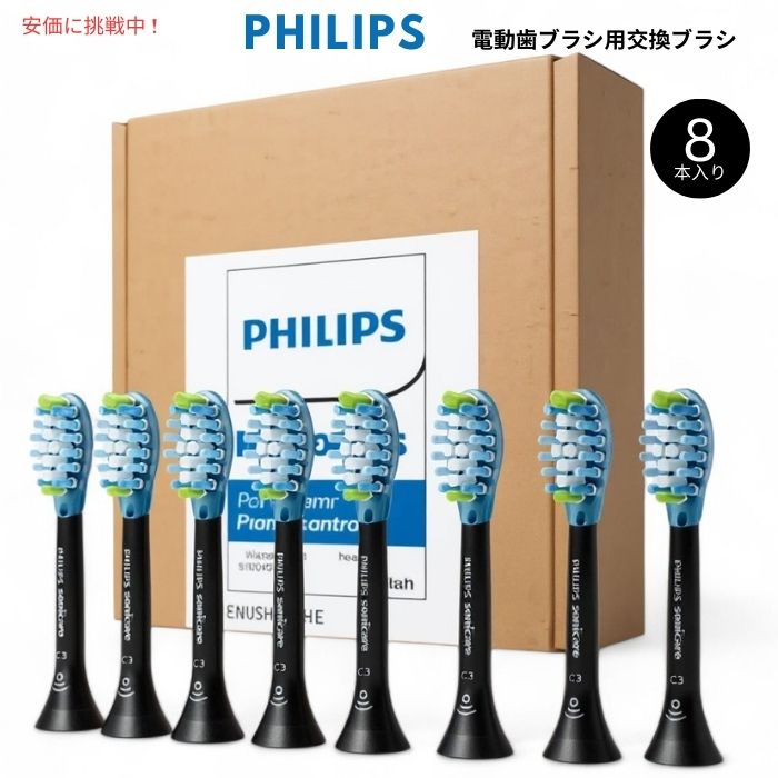 Philips フィリップス ソニッケア 2イン1 電動歯ブラシ用 交換ブラシヘッド [やわらかめ・ブラック] 8本入り Sonicare 2-in-1 Replacement Toothbrush Heads 1